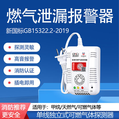 饭店瓦斯罐专用瓦斯泄漏警报器瓦斯警报器电磁阀机械手自动断气