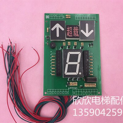 电梯轿厢内呼操纵箱BCD显示器 客货梯显示板CZX-BCDS BCD码显示板