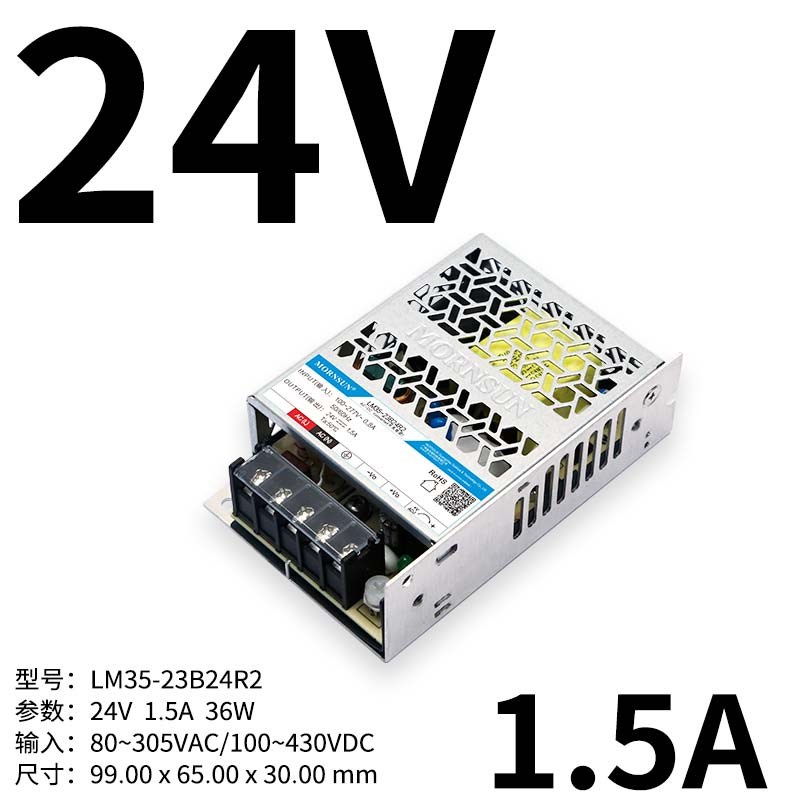LM35/50/100~350W-23B开关电源12V24VDC直流R2款超小体积RS