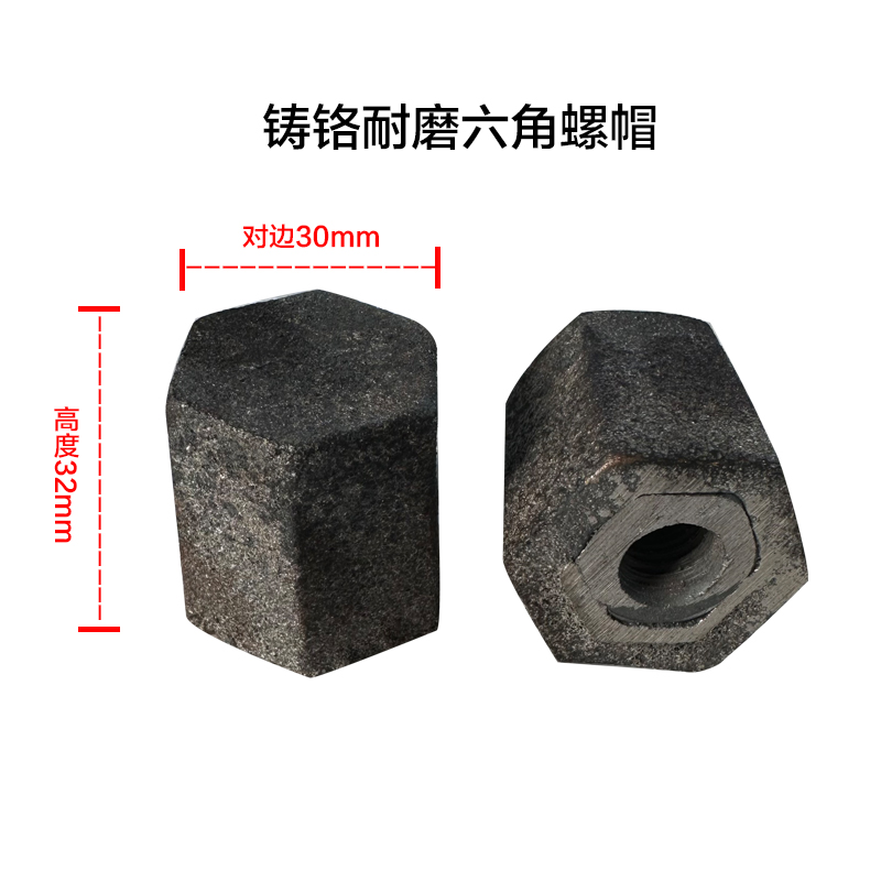 抛丸机配件护板保护耐磨螺丝螺母M16高强螺帽铸铁六方M12高铬螺栓