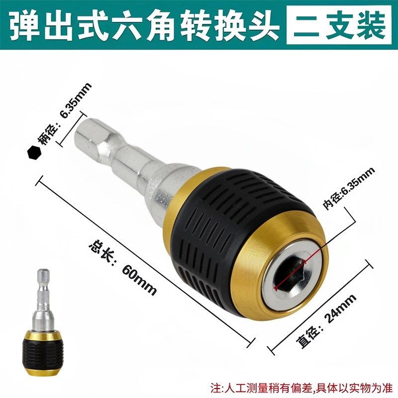 升级弹出式六角快速转换接头套筒批头转换器电钻六角柄接杆批头,搬运/仓储/物流设备,机械式停车设备（立体停车库）,淘宝优惠券,粉丝福利购,淘宝优惠卷