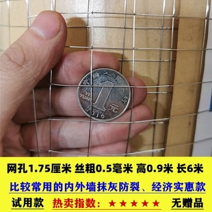 建筑外墙防裂抹灰钢丝网土墙批灰网烟道加固楼梯间自建房挂网镀锌