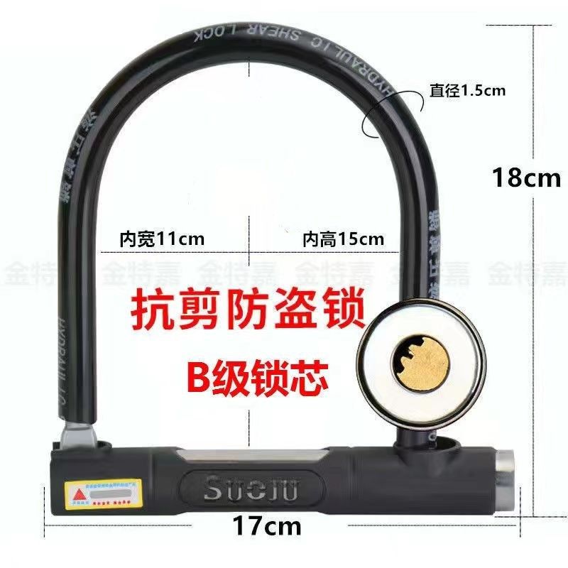 德国电动车锁电瓶车锁u型锁摩托车锁防盗锁自行车锁三轮车锁液压,工业油品/胶粘/化学/实验室用品,实验室漏斗,淘宝优惠券,粉丝福利购,淘宝优惠卷