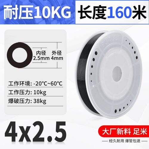气动PU气管8*5气泵空压机透明软管耐高压6*4*2.5/10mm-8mm足米