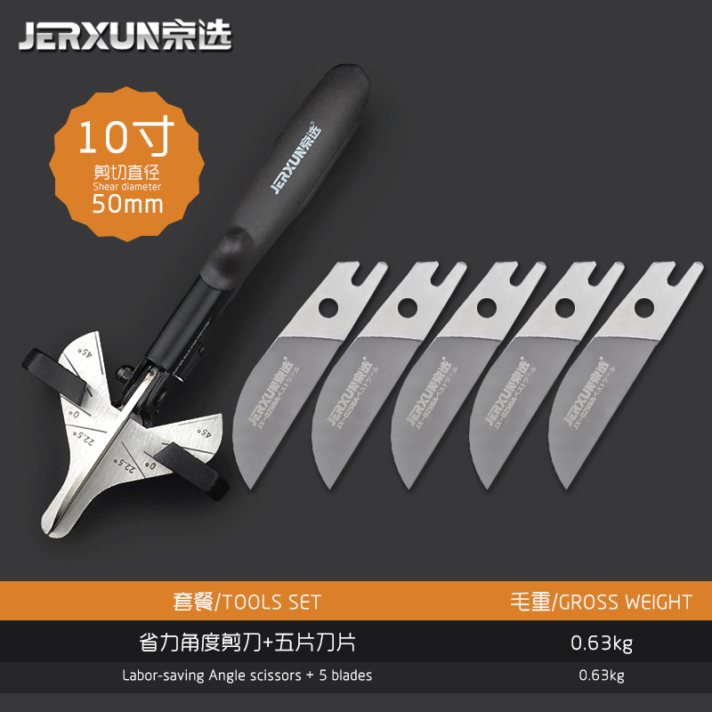 京选线槽剪刀45度扣条剪木工卡条剪刀电工角度剪多功能封边条剪刀,搬运/仓储/物流设备,机械式停车设备（立体停车库）,淘宝优惠券,粉丝福利购,淘宝优惠卷