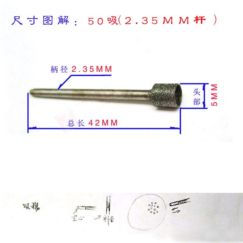 吸眼针 套筒形 玉雕工具 吸圈圈空心金刚石磨头 翡翠磨针雕刻工具,办公设备/耗材/相关服务,办公线材,淘宝优惠券,粉丝福利购,淘宝优惠卷