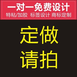 合格品标签不干胶贴纸物料标识卡来料仓库不良品库存产品标示纸箱