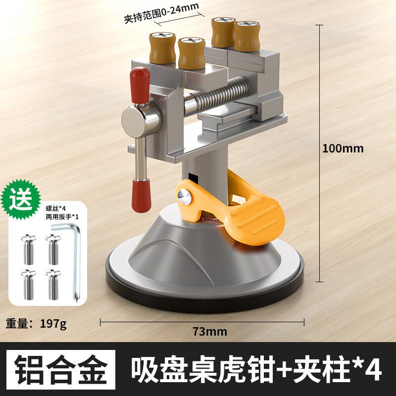 桌虎钳迷你打孔固定器夹具铝合金台虎钳台钳小型多功能平口钳木工