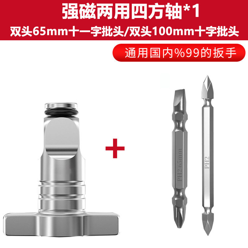 电动扳手两用四方轴多功能电板手接头风炮配件六角空心通用转换器,搬运/仓储/物流设备,机械式停车设备（立体停车库）,淘宝优惠券,粉丝福利购,淘宝优惠卷