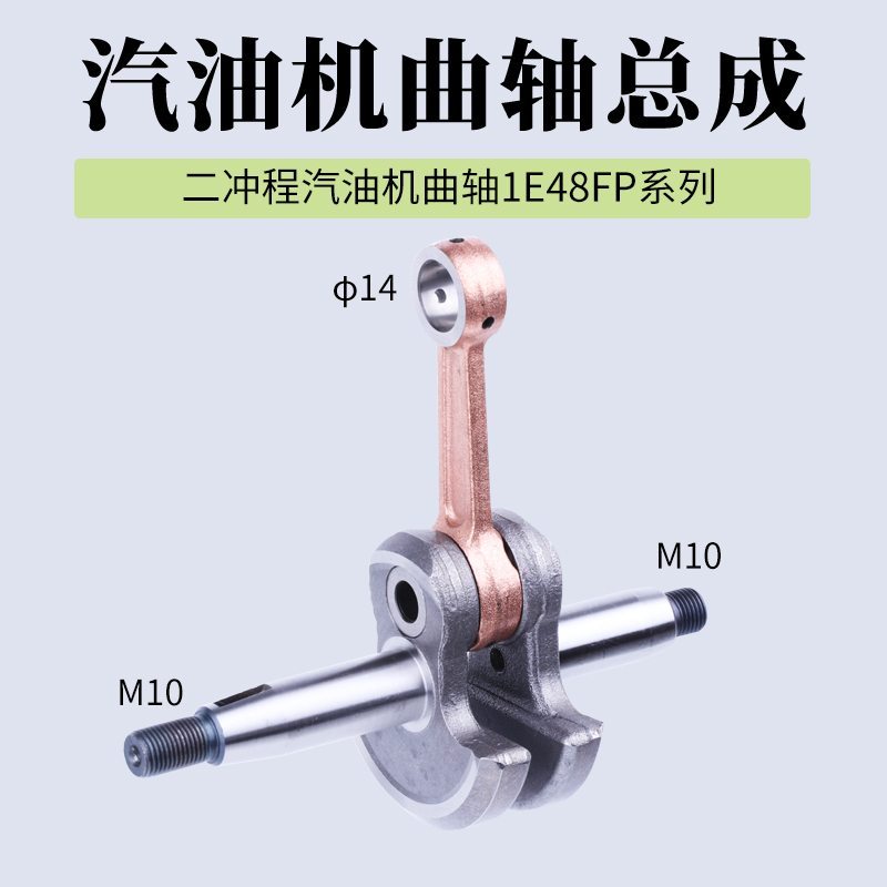 1E36F-2/40F-5/44F-2/EB650二冲程汽油割草割灌机吹风机曲轴总成