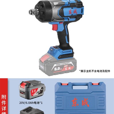 东城大扭矩电动扳手Dcpb1700无刷重型电动冲击风炮汽车修理铁路塔