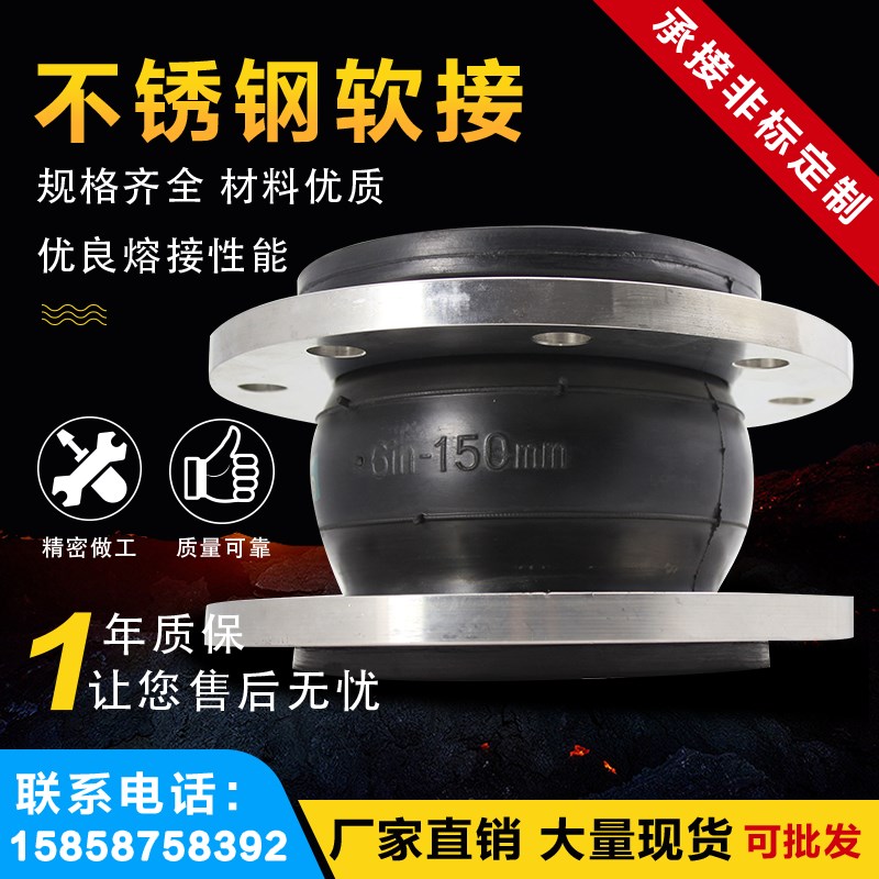 不锈钢304法兰软接头KXT型膨胀节减震橡胶软连接避震喉DN50
