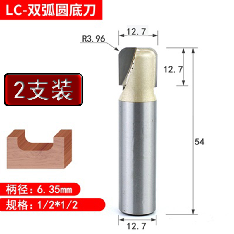 浪潮木工刀具级双弧圆底刀平底圆弧刀茶盘铣刀圆角清底刀具