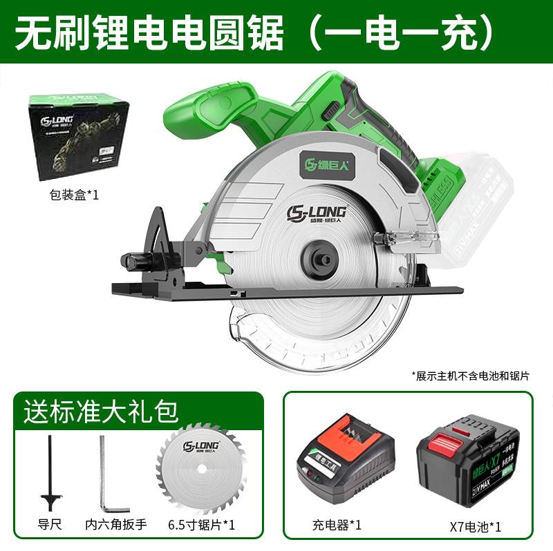 绿巨人锂电圆锯充电式家用切割机多功能手提无刷电锯木工锯圆盘U