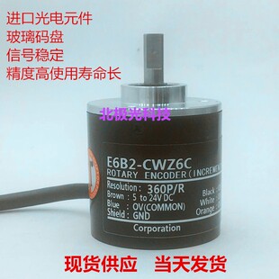 CWZ6C E6B2 器 十五日无理由退换 质保一年 360P 旋转编码