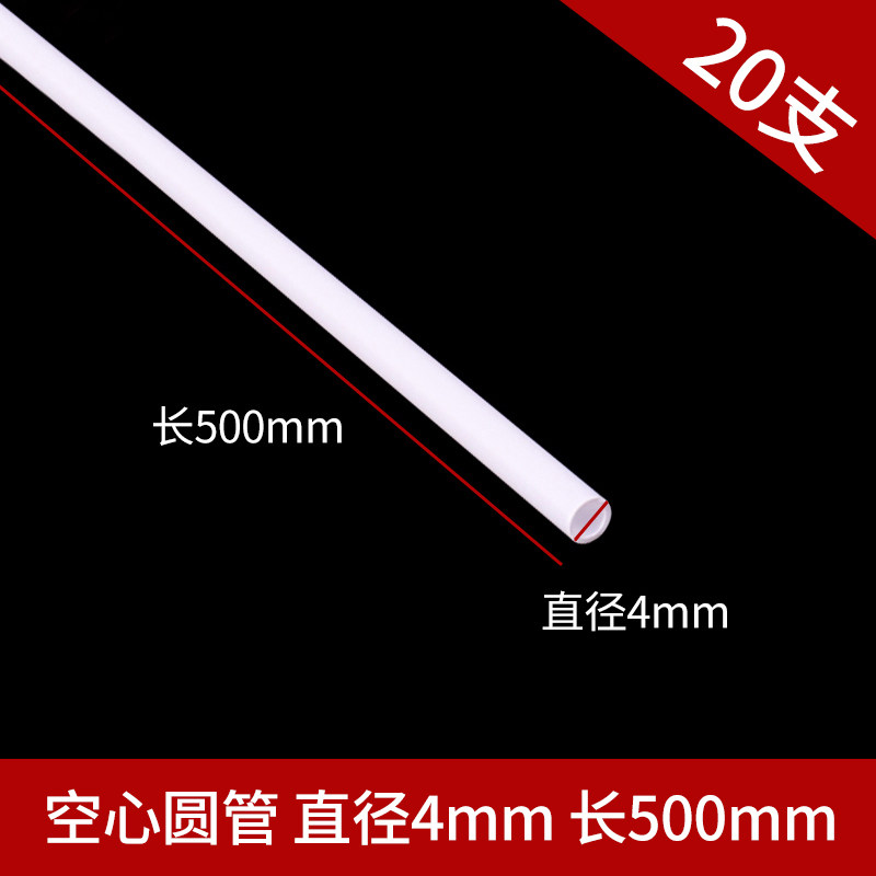 ABS圆管 建筑模型材料沙盘  空心管 塑料管模型柱子景观室外户型,珠宝/钻石/翡翠,翡翠裸石/蛋面,淘宝优惠券,粉丝福利购,淘宝优惠卷
