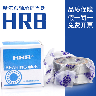 HRB 哈尔滨轴承 7222 ACTA P5 P4 DB DF 精密 角接触球 配对 轴承