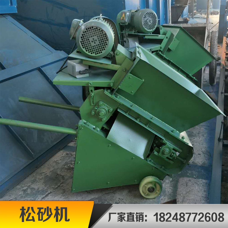 松砂机混砂机抛丸机铸造机械PS240 2.2kw 3kw履带