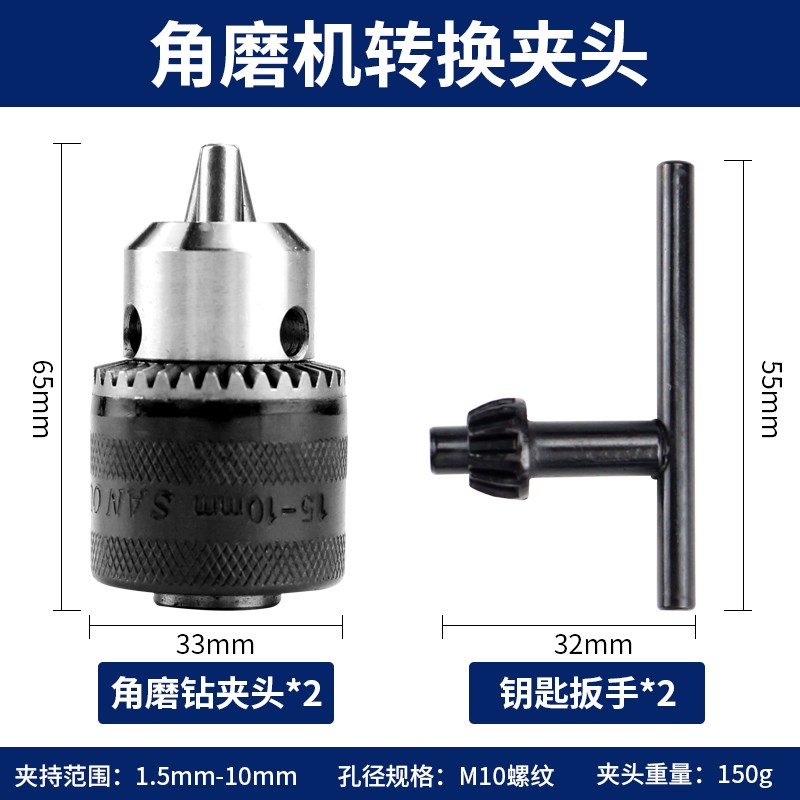 角磨机变电钻转接头电动扳手转接夹头配件自紧夹头电钻接头工具