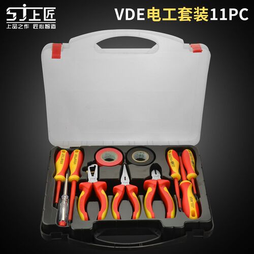 德国精选进口上匠电工螺丝刀套装 多功能VDE电工绝缘螺丝批 起子
