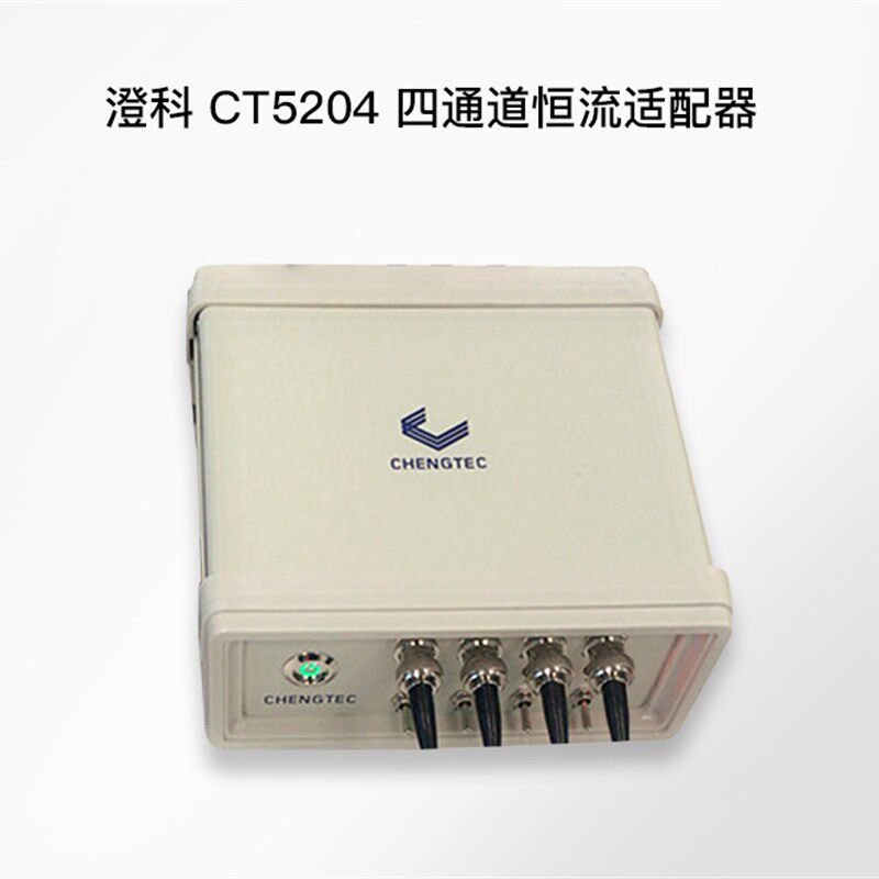 澄科 多通道振动测试测量系统仪器 加速度传感器测振仪数据采集卡