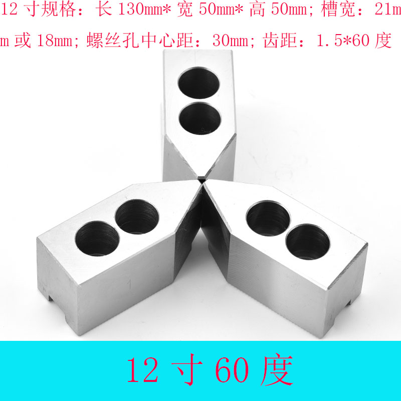 液压三爪卡盘软爪油压生爪卡爪4 5 6 8 10 12 15寸60 90 120度