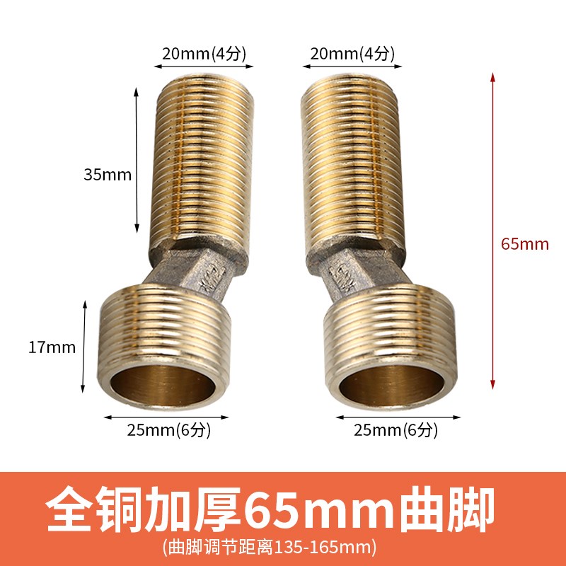 淋浴龙头混水阀安装曲脚弯脚拐脚龙头铜配件加P长转接头4分转6分