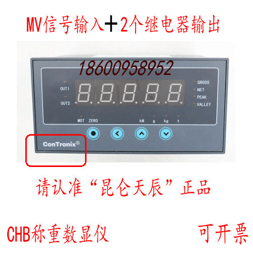 压力拉力传感器控制仪 CHB力值控制数显仪 测力称重仪表Contronix