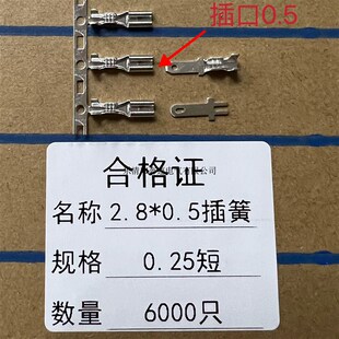 DJ622 6000只 D2.8A 2.8端子 厂家 110插簧端子 2.8插簧横带