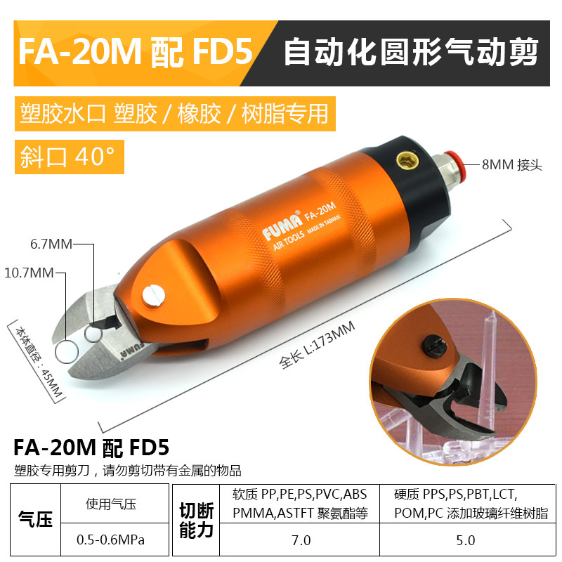 台湾FA-20M圆形机械手气动剪钳 自动化气动剪刀S5 FD5气剪刀头,搬运/仓储/物流设备,机械式停车设备（立体停车库）,淘宝优惠券,粉丝福利购,淘宝优惠卷