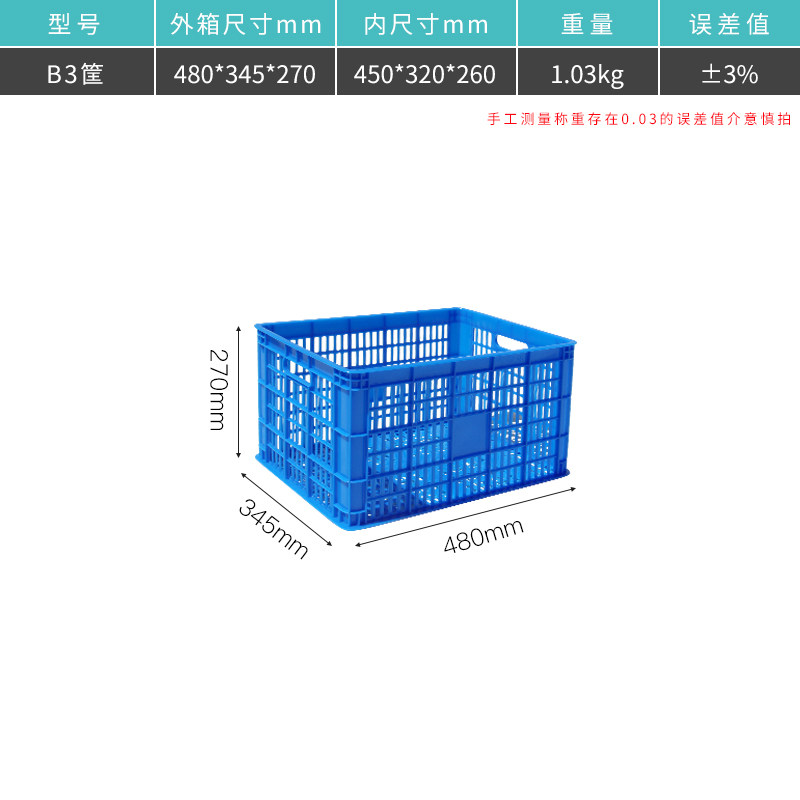 塑料筺长方形大号加厚果蔬箩服装厂快递蔬菜水果筐子胶框周转框箱,搬运/仓储/物流设备,机械式停车设备（立体停车库）,淘宝优惠券,粉丝福利购,淘宝优惠卷