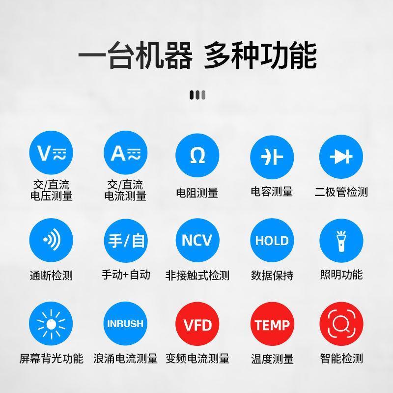 智能防烧钳形万用表高精