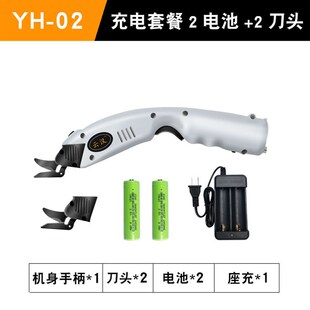 云汉电剪刀裁布神器手持式充电动剪子裁缝剪刀服装皮革小型裁布机