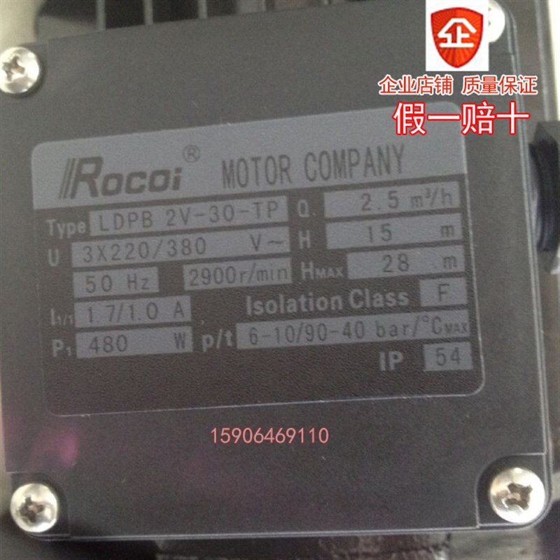 加工中心高压立式水泵LDPB 2V-30-TP 洛凯洛睿牌水泵