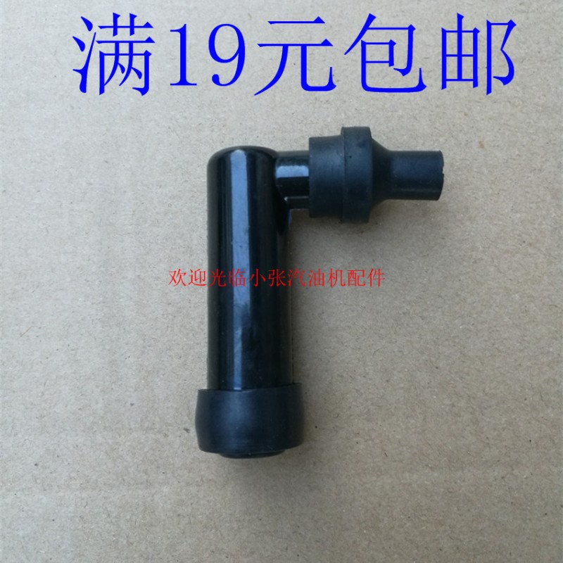 汽油发电机配件152f 154f 168f 170f 188f 190f高压包帽 火花塞帽