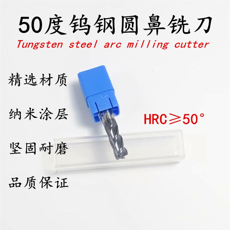 数控圆弧铣刀50度钨钢涂层圆鼻刀10/12R0.2R1R2R3R4R5合金圆角刀