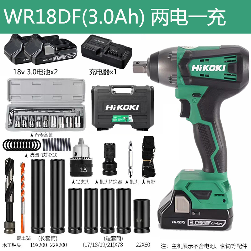 高壹电动扳手WR18DF充电式冲击扳手汽车修架子工点扳手锂电风炮