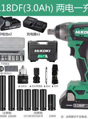 高壹电动扳手WR18DF充电式冲击扳手汽车修架子工点扳手锂电风炮