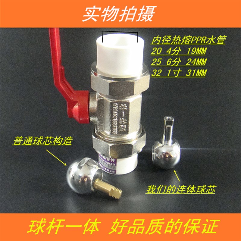 球杆一体PPR铜球阀全铜水阀4 6分双活接热熔阀门开关配件20 25 32