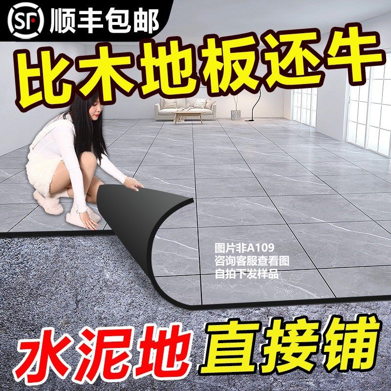 地板革pvc加厚耐磨水泥地直接铺防水地贴纸家用自粘地胶地革地垫8,珠宝/钻石/翡翠,翡翠裸石/蛋面,淘宝优惠券,粉丝福利购,淘宝优惠卷