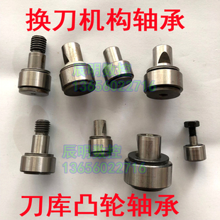 原装刀库凸轮轴承凸轮箱轴承加工中心刀库轴承德士凸轮箱轴承