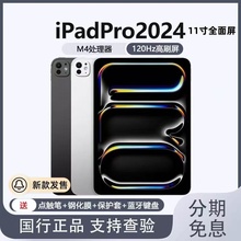 Apple/苹果11英寸iPad Pro2024款M4芯片ipadpro平板电脑 国行正品