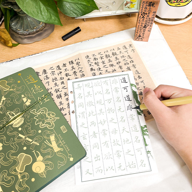 飞乐鸟软笔书法临摹本活页本小楷楷书毛笔成人字帖练习描红练字诗词套装烫金纹样PU皮收藏送礼道德经兰亭集序,文具电教/文化用品/商务用品,控笔训练本,淘宝优惠券,粉丝福利购,淘宝优惠卷