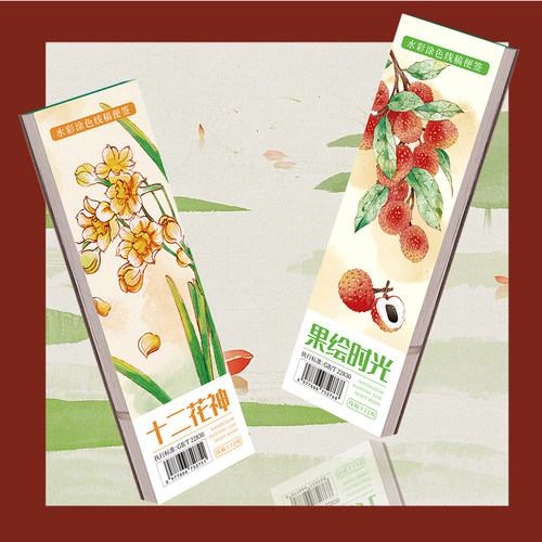 飞乐鸟花神果绘水彩涂色便签