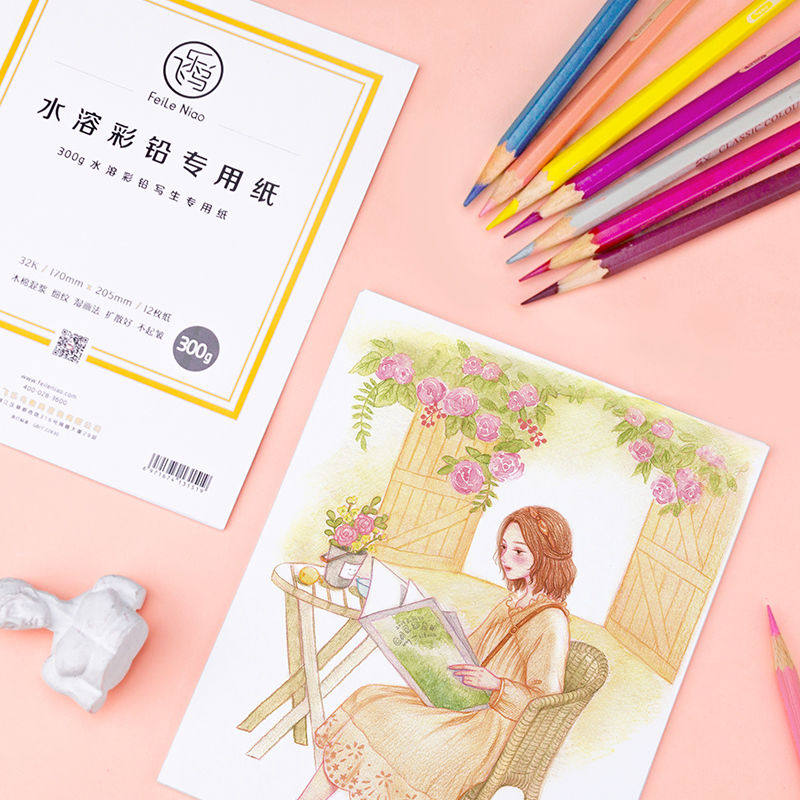 本16k专业水溶性空白绘画专用纸8开4k细纹灰卡手绘彩铅素描活页本套装