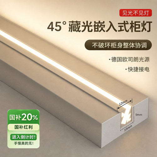 【政府补贴20%】45°见光不见灯