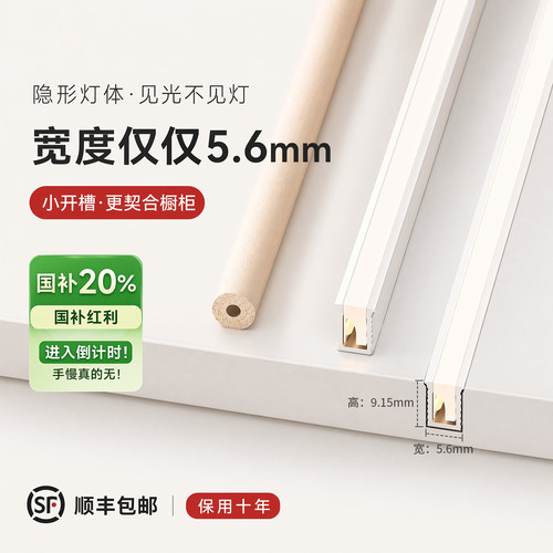 超窄暗装led灯条灯带层板灯长条