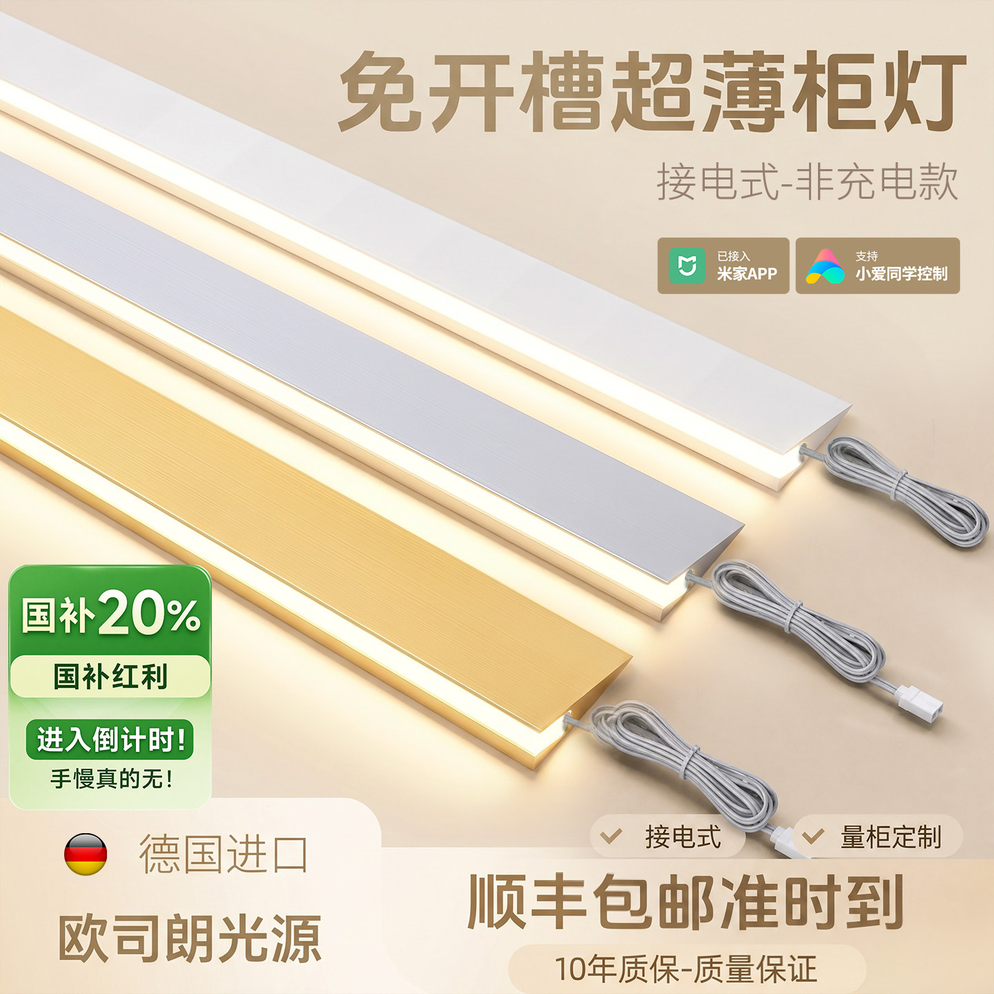 【政府补贴20%】超薄自粘