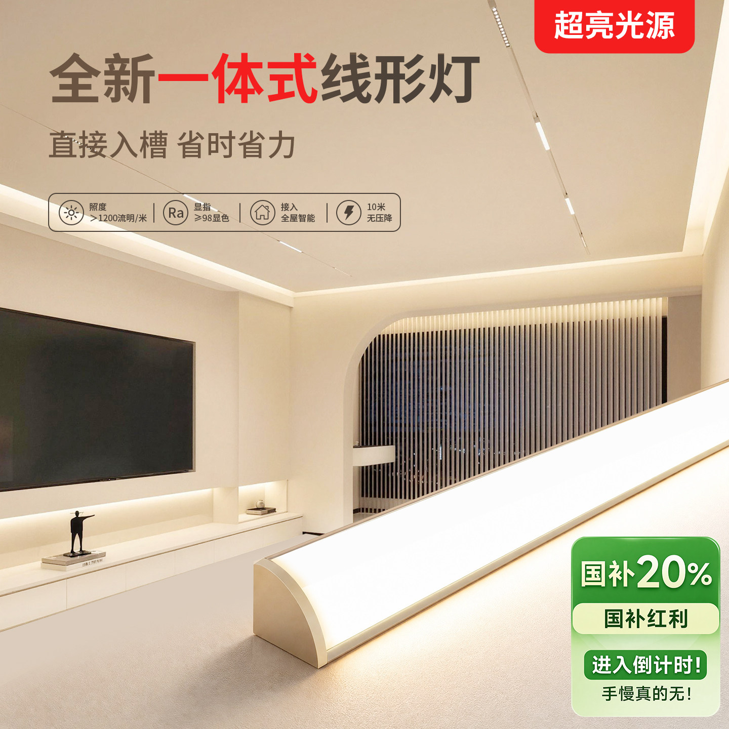 易安装，一体式，智能mesh2.0