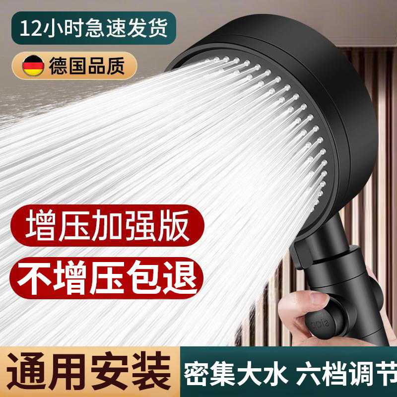 强劲增压花洒六档调节一键止水